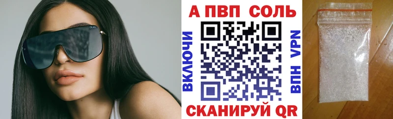 Alpha PVP Соль  Шадринск 