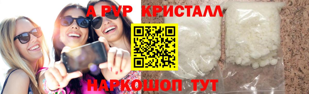 А ПВП  Вход с VPN  A PVP VHQ  Альфа ПВП СК  Шадринск  Альфа ПВП Соль 