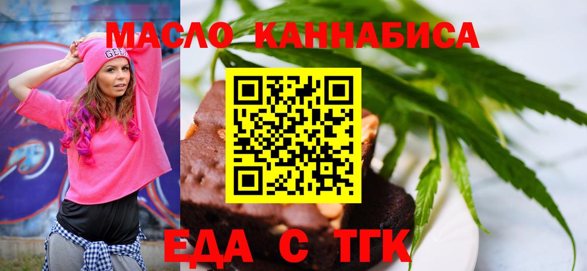Шадринск  Cannafood марихуана  Вход с VPN 