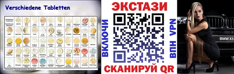 Экстази 250 мг  Шадринск 