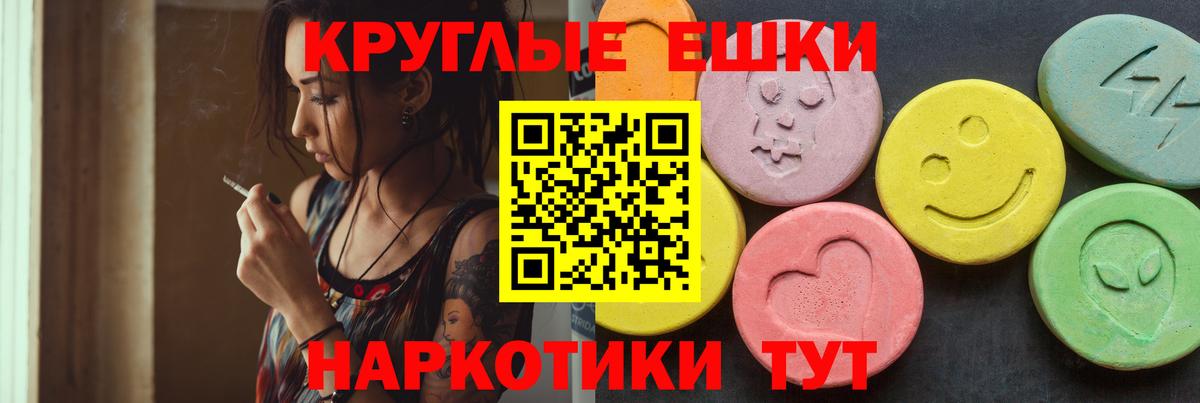Экстази ешки Шадринск