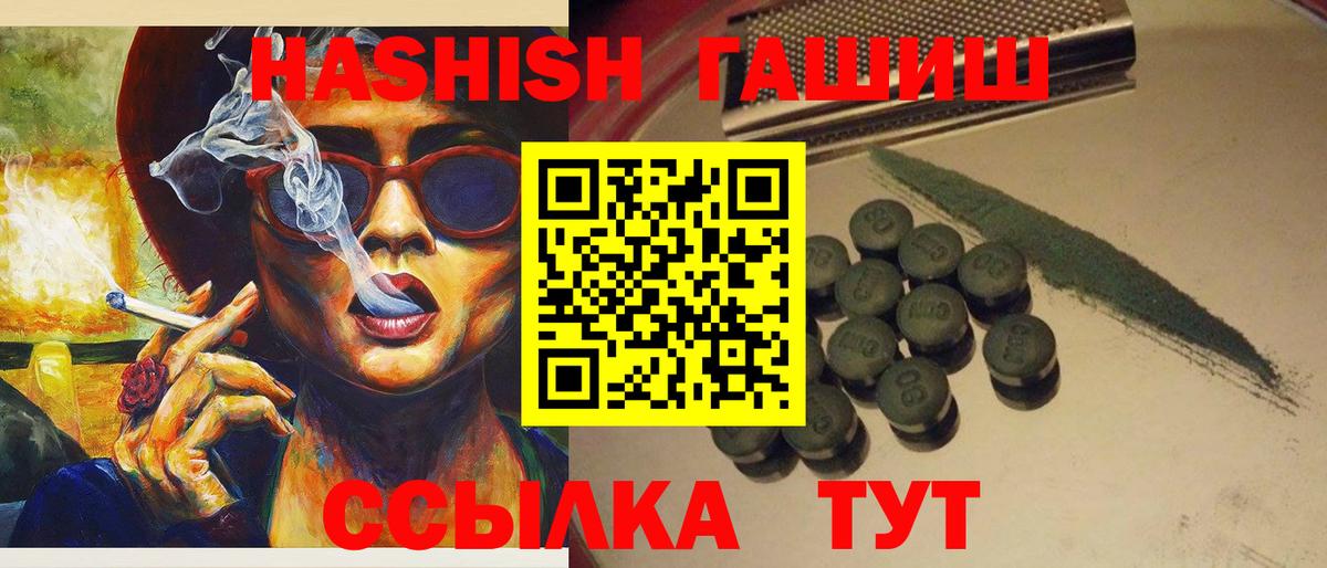 Шадринск  ГАШИШ hashish  Гашиш Изолятор  Вход с VPN 