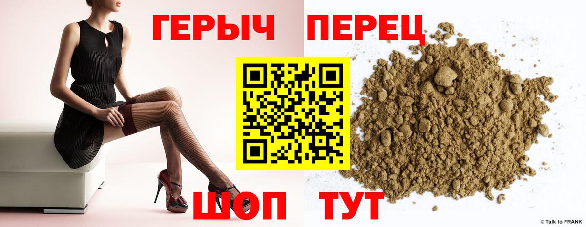 Шадринск  Героин  Вход с VPN  Героин афганец 
