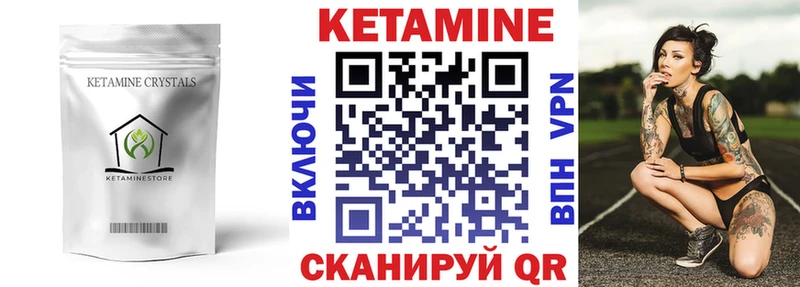 Кетамин ketamine Шадринск