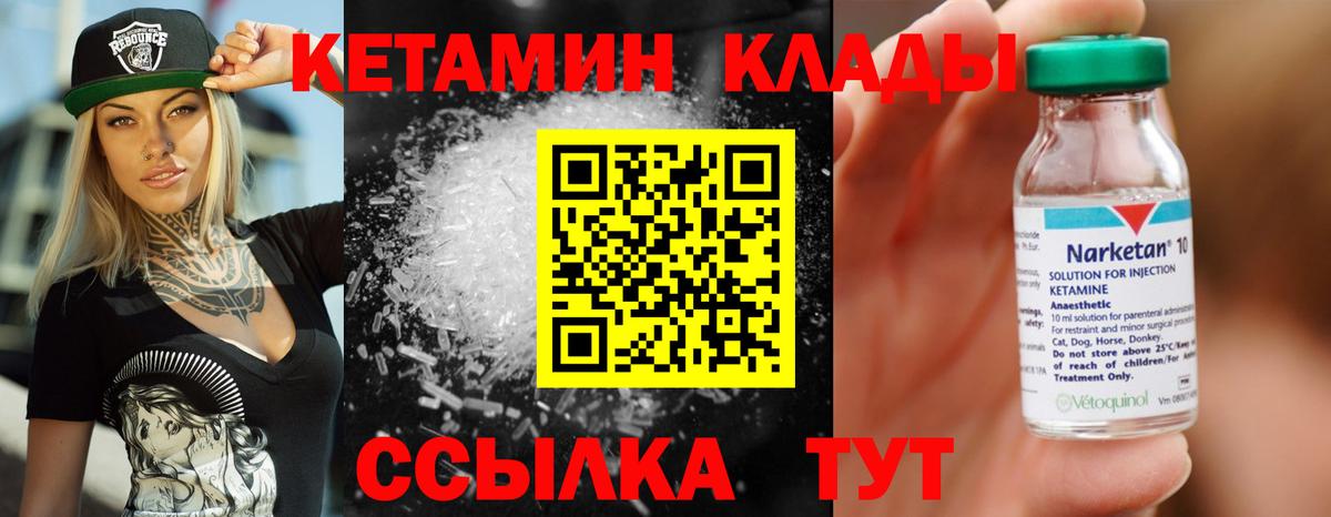 Шадринск    ссылки  Вход с VPN  дарк нет наркотические препараты  КЕТАМИН VHQ 