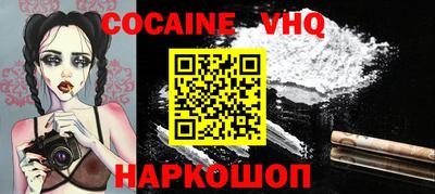 кокаин VHQ Кумертау