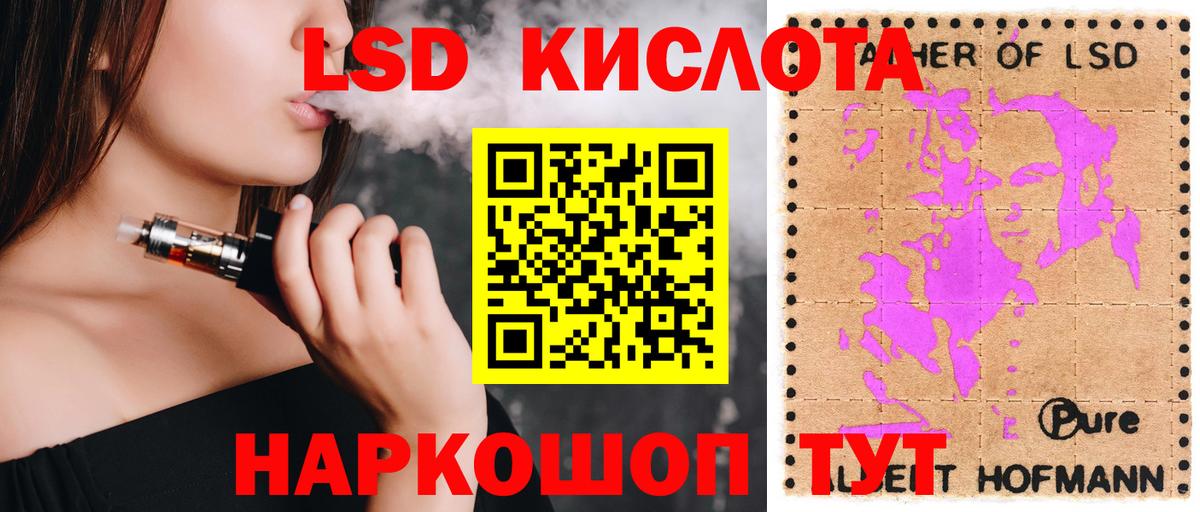 LSD-25 экстази ecstasy  Вход с VPN  Шадринск  LSD-25 экстази ecstasy 