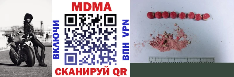 MDMA кристаллы  Шадринск 