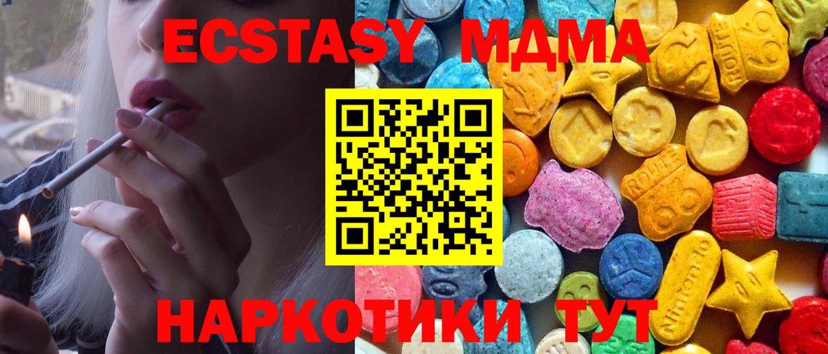 MDMA VHQ  Вход с VPN  Шадринск  МДМА кристаллы 