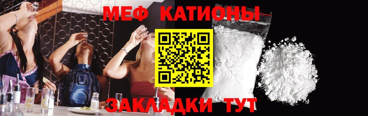 купить наркотик  Мефедрон VHQ  Вход с VPN  МЯУ-МЯУ  Меф 4 MMC  Шадринск 