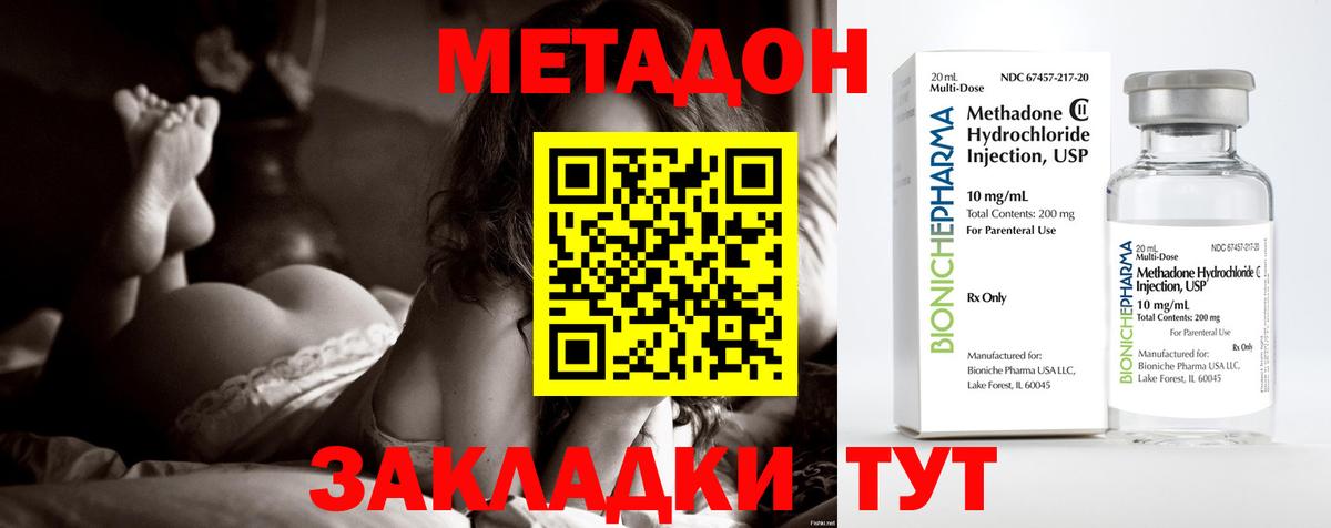 Метадон мёд  Вход с VPN  Метадон methadone  Шадринск 