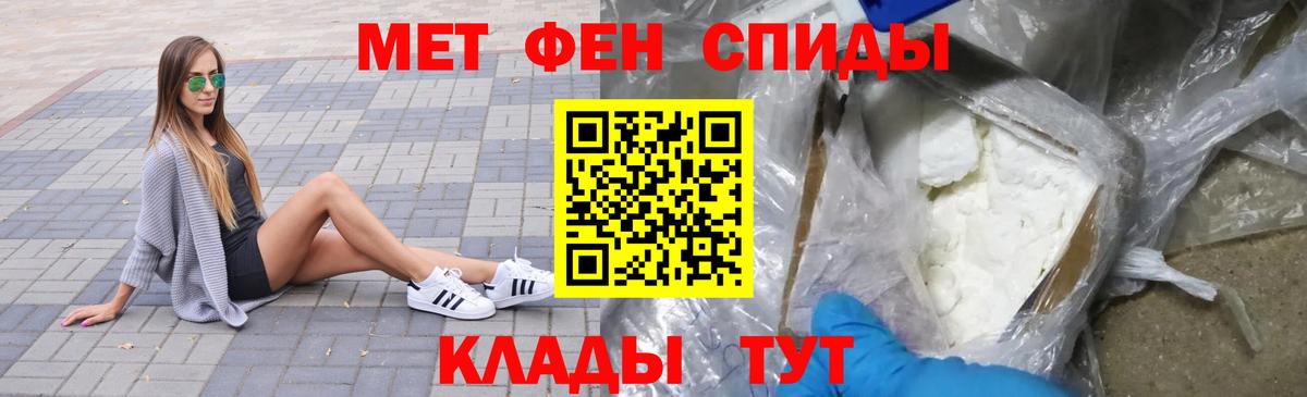 Шадринск  МЕТАМФЕТАМИН кристалл  МЕТАМФЕТАМИН кристалл  Вход с VPN 