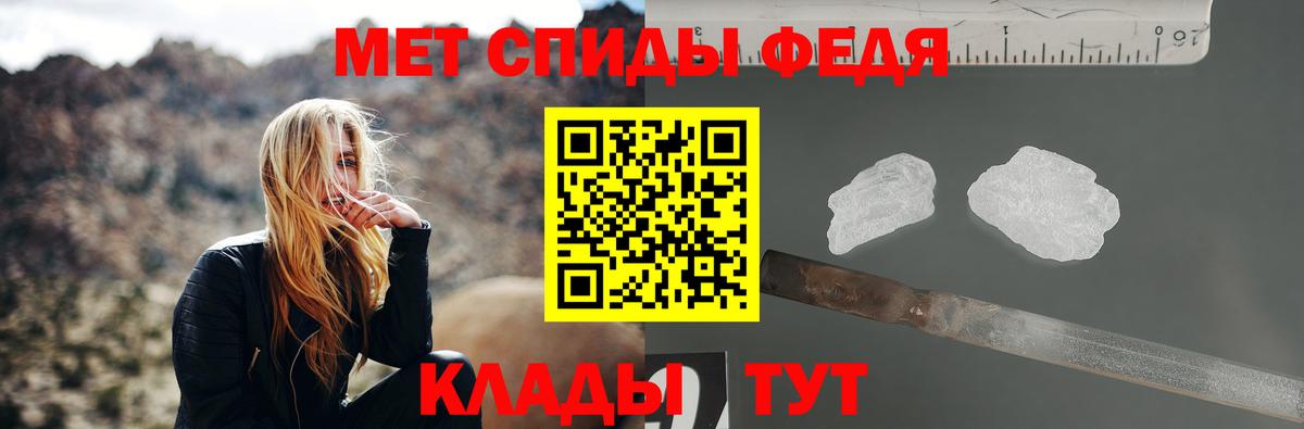 Первитин Methamphetamine Шадринск