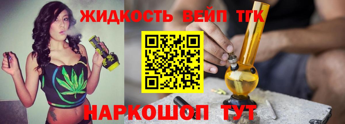 Шадринск  ТГК THC oil  Дистиллят ТГК вейп с тгк  Вход с VPN 
